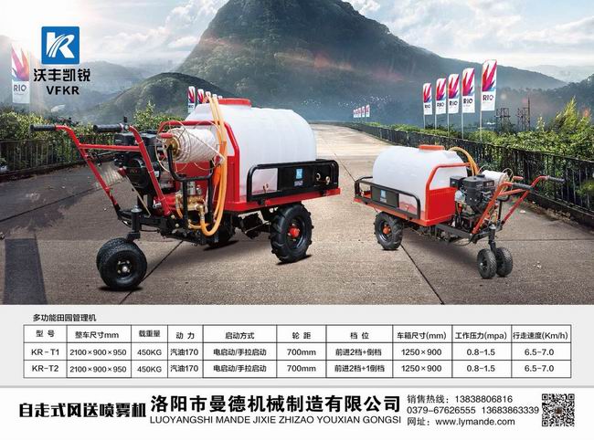 自走式(shi)噴藥(yao)機(jī)(ji)