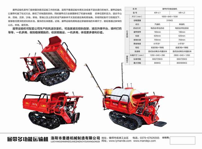 履(lv)帶(dai)運輸(shu)車(che)